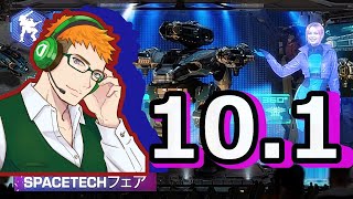 【ウォーロボッツ】ラプターガチャは21日辺から☆生放送【大吉G.ch】 #WarRobots