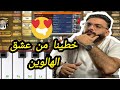 عزف خطينا من عشق الهالوين سفيان عسلة ستيل يسري اوسكار عزف هباال 