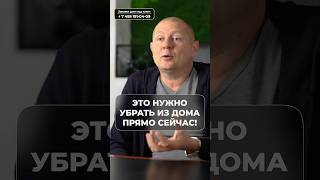 Хочешь избавиться от негативной энергии? Выброси ЭТИ вещи из дома прямо сейчас! #частныйдом