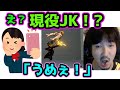 【現役JK vs ウメハラ】上手すぎて女子高生だと信じようとしないウメハラ氏「本当に女子高生?釣りじゃないだろな?本当にうまいわ!」【スト5・ガイル・かりん】