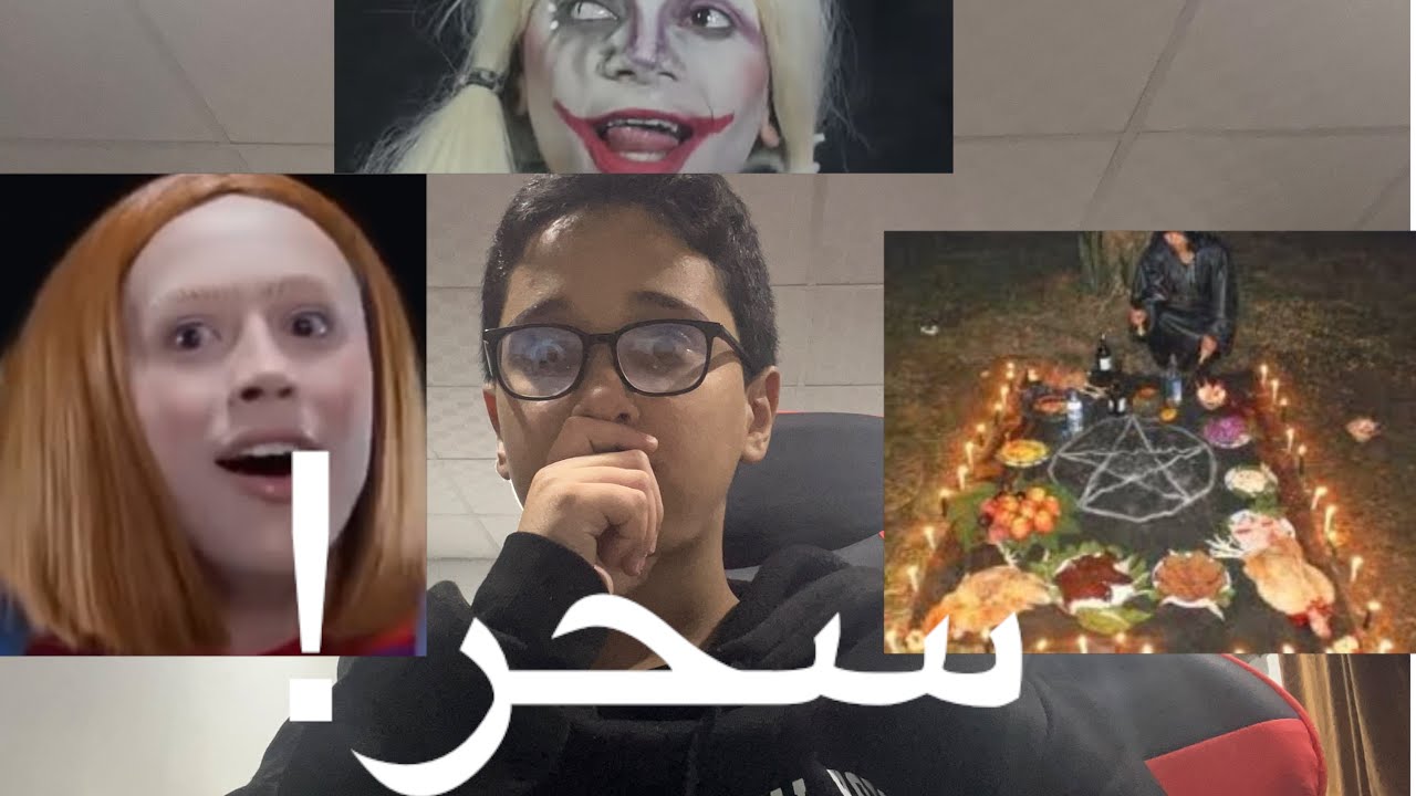 الترند اللي يمدح السحر !؟