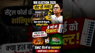 WB Election 2026: Voting Done… Results on 4th! Big Change Coming? #explore #tranding #wbelections