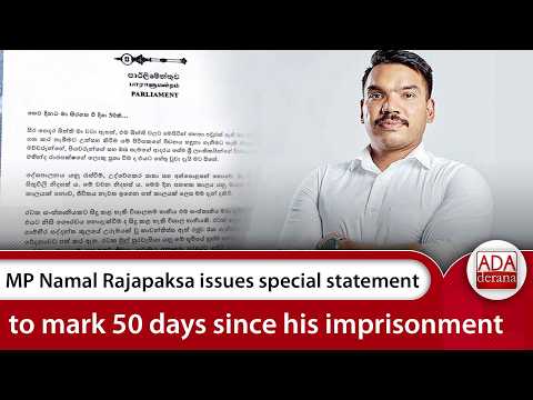 MP Namal Rajapaksa issues special statement to mark 50 days since his imprisonment| Ada Derana