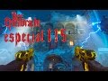 Especial 115 !!! /Der eisendrache 115 challenge