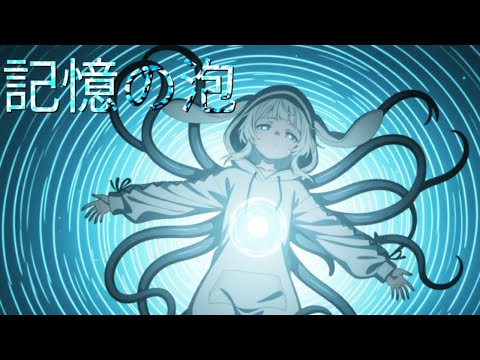 NATSUKASHII - 記憶の泡 / Bubbles of Memory [Artcore] 【JP