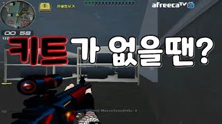 시범단지 키트 없이 가능한일 공개합니다   Sudden Attack 서든어택