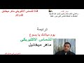 ترنيمة يوم ميلادك يايسوع ترنيمة مؤثرة جدا بصوت الشماس الاكليريكي ماهر ميخائيل Clip ترنيمة يوم ميلادك يايسوع ترنيمة مؤثرة جدا بصوت الشماس الاكليريكي ماهر ميخائيل Clip