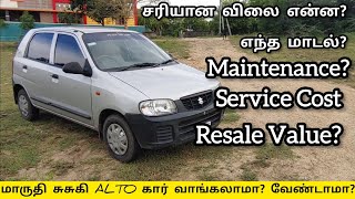 Maruti Alto Review in Tamil | Full detailed information with price