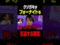 ブレインロットで壊れたクソガキ達の末路…