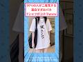99%の人が二度見する面白いおバカTシャツがコチラwww#2ちゃんまとめ #面白いスレ