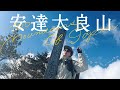【安達太良山】登山女子が “ほんとの空” を探して雪山を歩く ❄️SNOW HIKE