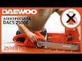 Электропила Daewoo DACS 2500E (сборка и рекомендации) | Electric Saw DACS 2500E Review