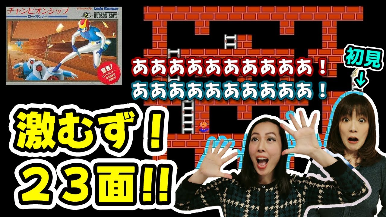 チャンピオンシップロードランナー】23面攻めるよ！全面クリア