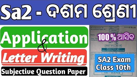 Sa2 Exam 10th Class English Application & Letter Writing 2023। 10th Class SA2 Exam 2023 English