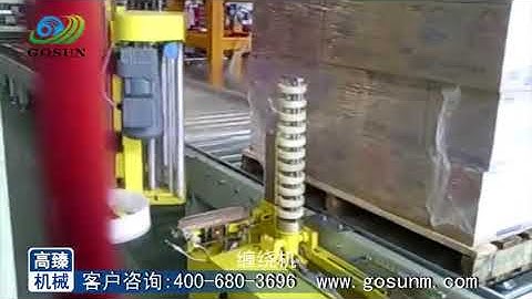 Pallet wrapping machine Gosunm machinery