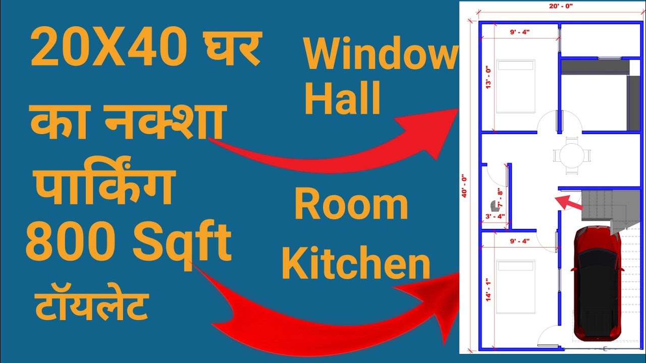 20X40 House Plan | 20 By 40 Ka Makan Ka Naksha | 20X40 House Design ...