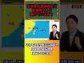 石垣島はもう軍事拠点！日本人のほとんどが知らない石垣島の価値 #Shorts【中田敦彦のYouTube大学切り抜き】