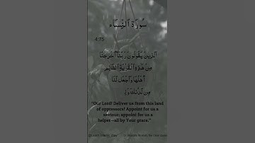 Surah An Nisa Ayat No 4 :75 | Arabic | سورة النساء | With English Translation verses #quran #allah