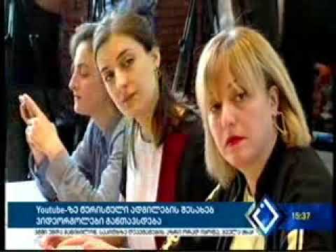 16 05 2018  აჭარა. ტურიზმის  ადმინისტრაცია Google- თან და Youtube_თან ერთად იწყებს ახალ კამპანიას