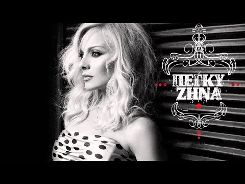 ⭐ΠΕΓΚΥ ΖΗΝΑ 💞Ο