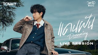 Tommy Sittichok - แดนฝัน (Dreaming) | Live Session