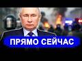 Никто не ожидал 16-Мая.. НАЧАЛОСЬ! За пару дней: Испугали