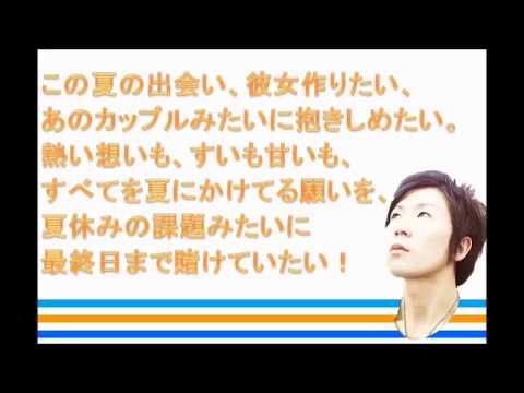 「常夏気分のおかげSUMMER」MV　CM
