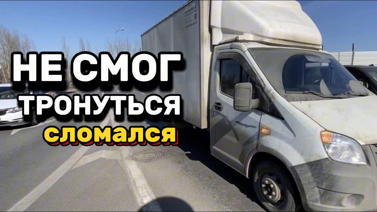 Встал почти в центре Москвы, перегружаем груз. КПП КОНЕЦ? - YouTube
