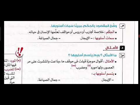 النثر الجاهلي تعليق وحل