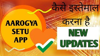 Arogya Setu app कैसे use Karen I New updation in Hindi I Learn #withme screenshot 5