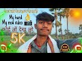 देख लो मेरा हाथ कैसा है आप लोग का कोमेट का ज़बाब दें दीये मेरा हाथ इस तर के है my new video 📷 Radha🥰