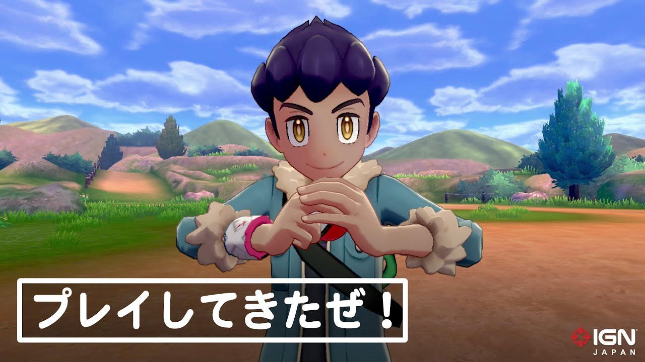 ポケットモンスター ソード シールド をプレイしたぜ ゲームの序盤とマックスレイドバトルの感想 Youtube