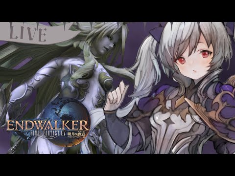 【Final FantasyXIV/FF14】メインストーリーを進めよー！打倒…デカいミジンコ！【Vtuber/月雲コハク】