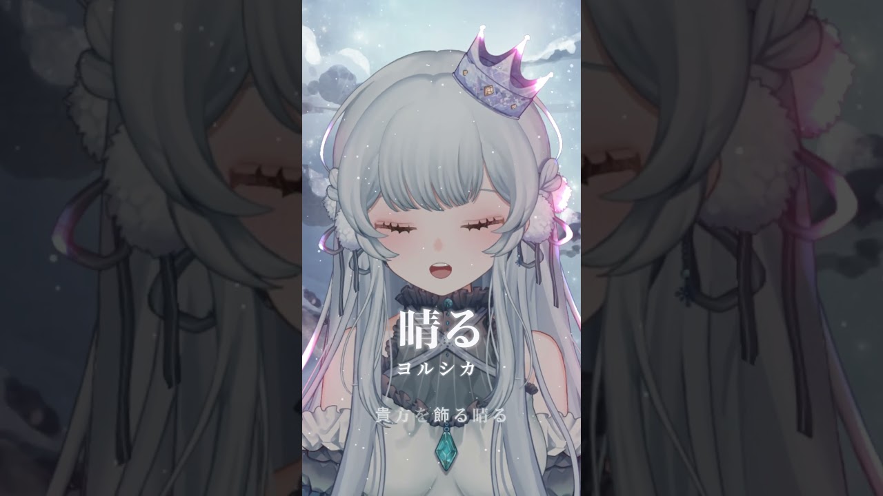 晴る (Haru) / Covered by Noelle #歌ってみた #vtuber #myvt #malaysiavtuber #葬送のフリーレン | MYViki