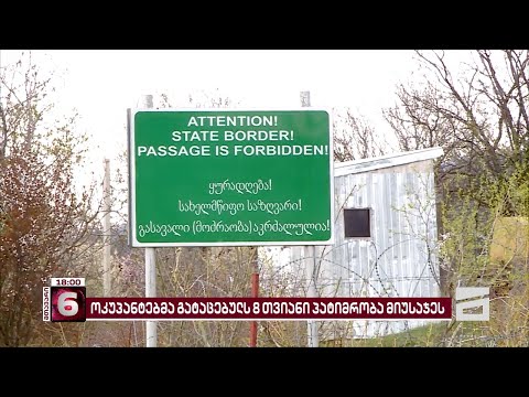 ოკუპირებული ცხინვალის ე.წ. სასამართლომ რამაზ ბეღელურს 8-თვიანი უკანონო პატიმრობა მიუსაჯა