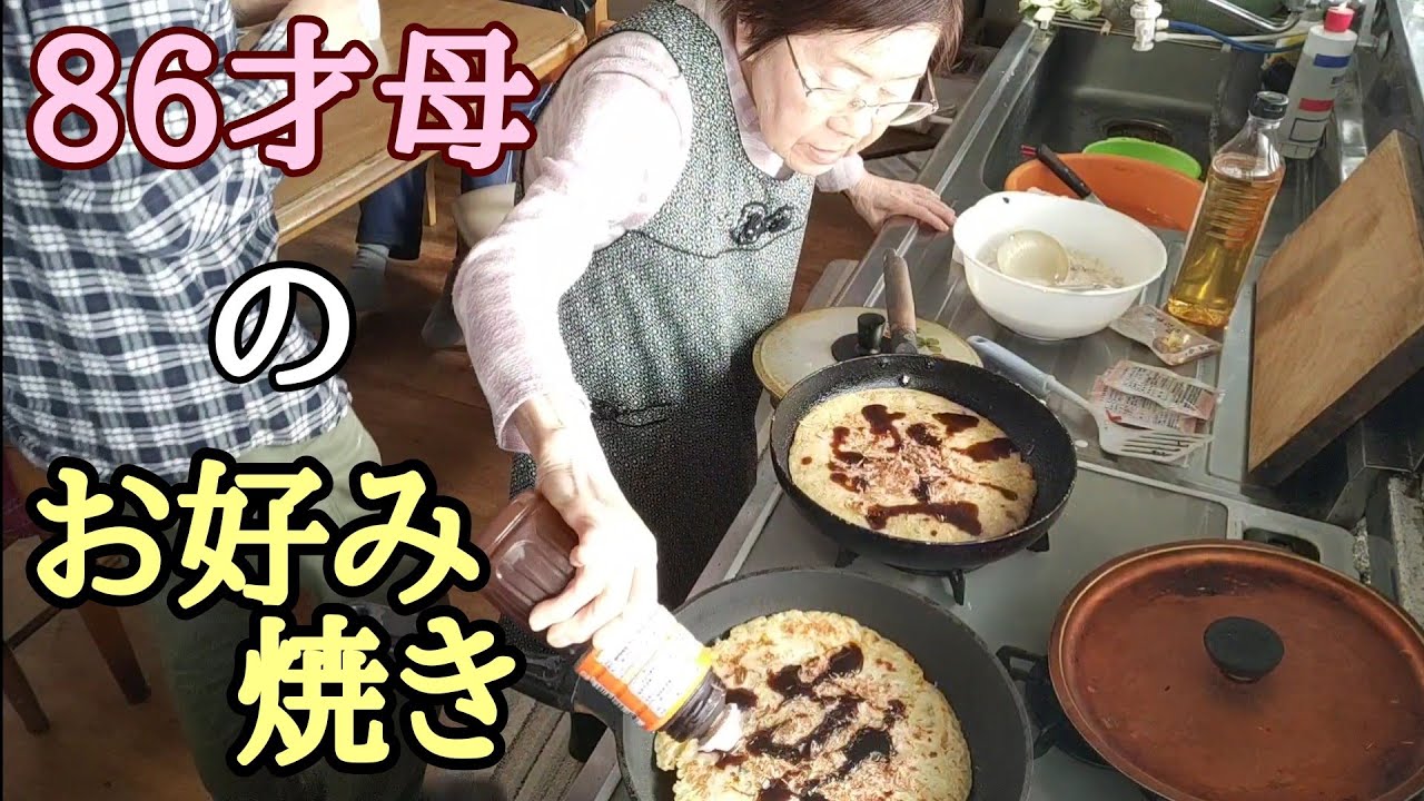 Grandma and son] It's delicious if mom makes it - YouTube