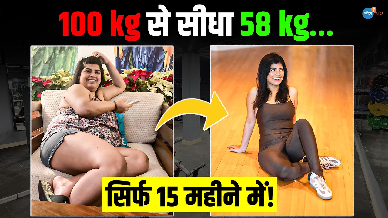 42 किलो वज़न ऐसे कम किया इन 5 steps से! | Saachi | Weight Loss | Health | Josh Talks Hindi