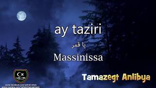 Massinissa ★ ay taziri ♫ يا القمر ♫ اجمل اغاني الشاوية ★ مترجمة الى العربية   YouTube