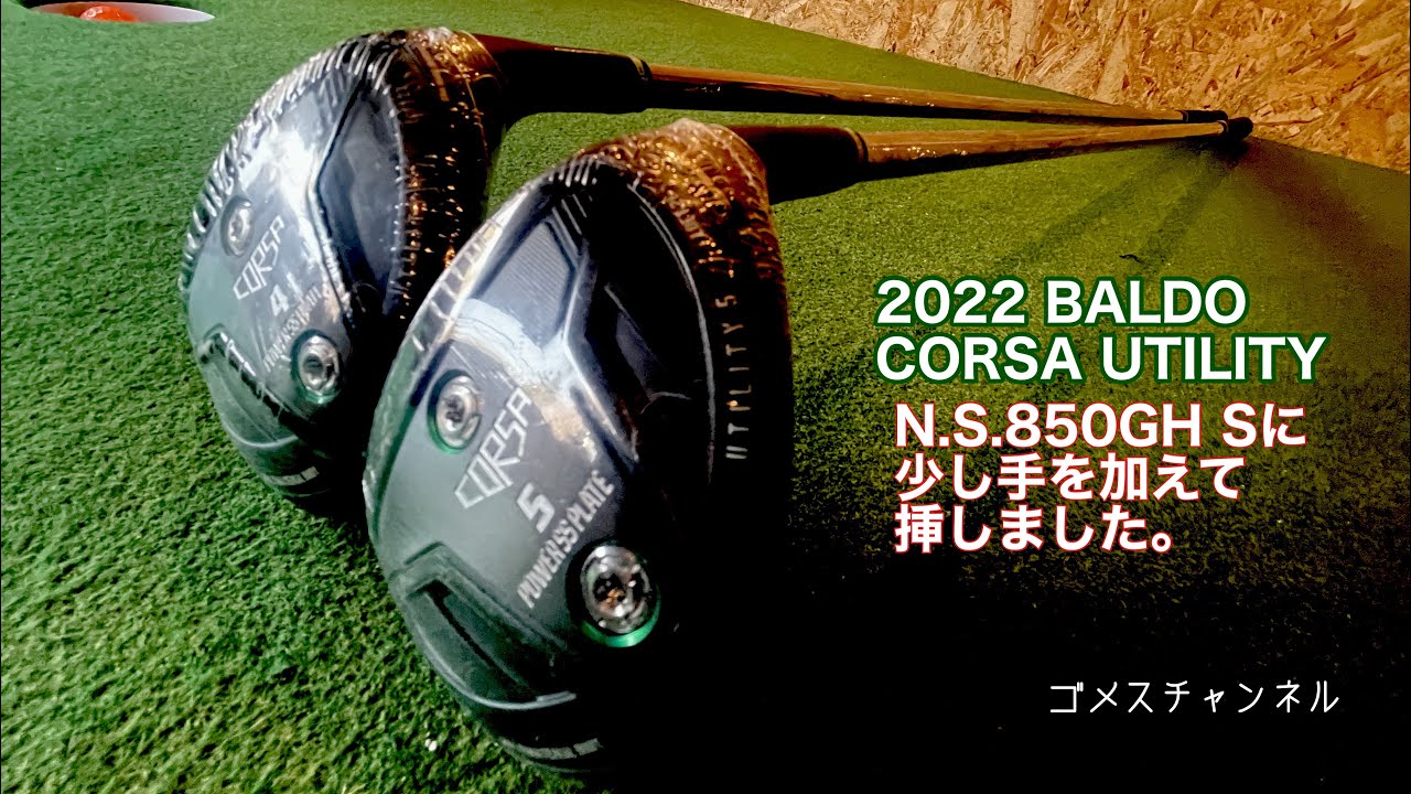 BALDO CORSA UTを手を加えながら組みました - YouTube