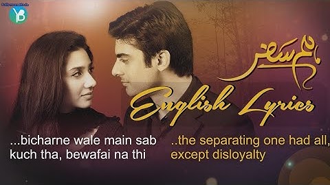 Woh Humsafar Tha (English Translation) Lyrics | Humsafar OST | Quratulain Baloch