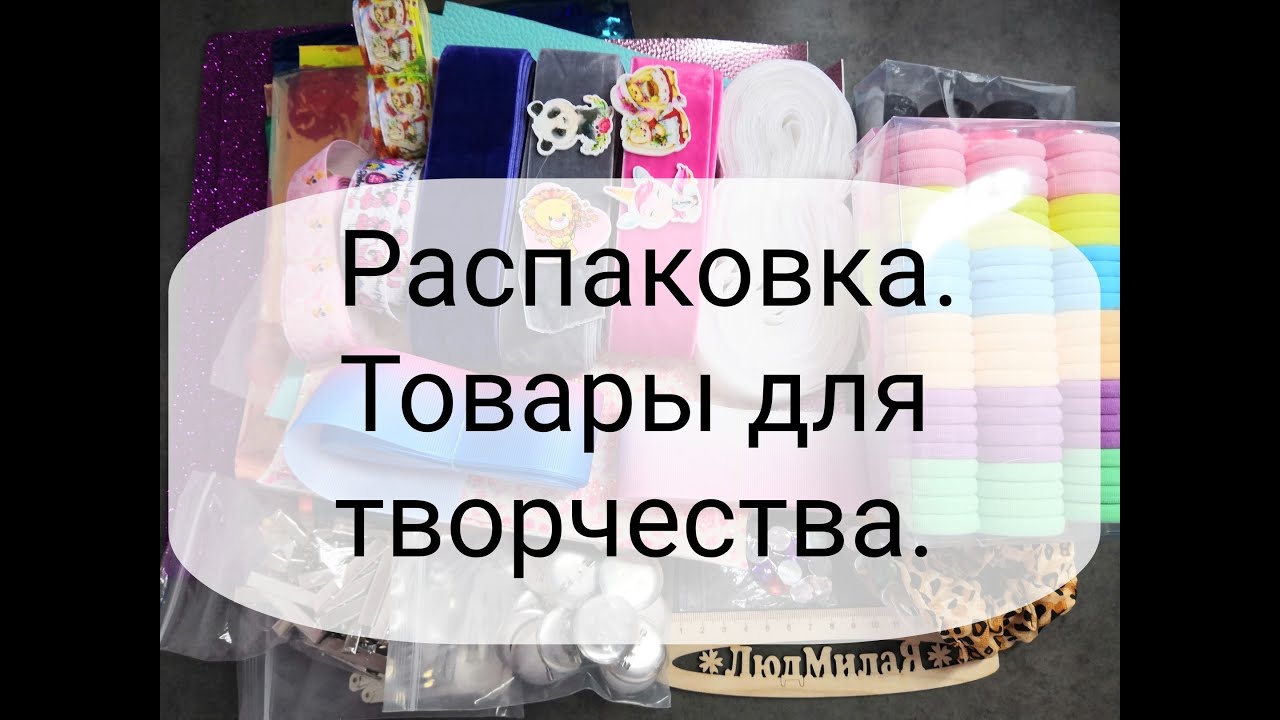 Творческий Оазис Товары Для Рукоделия Интернет Магазин