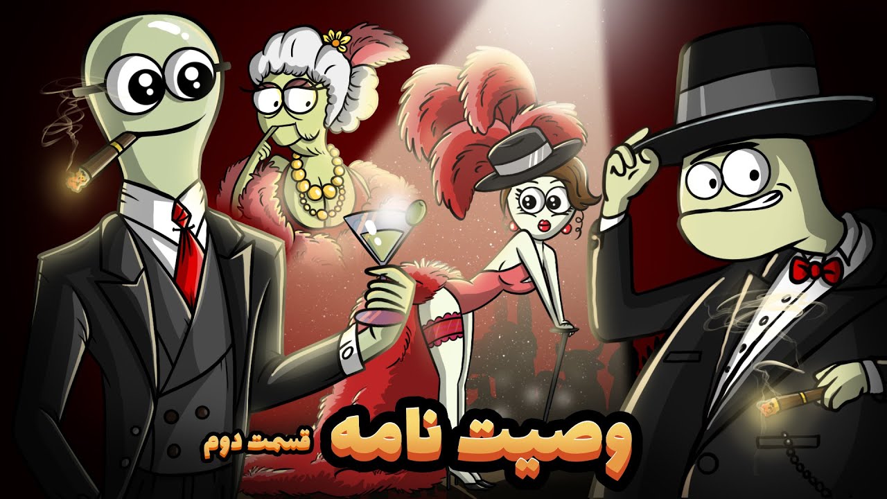 وصیت نامه 2 : جنگ برادری