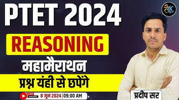 Ptet Model Paper 2024 | Ptet 2024 Reasoning Marathon Class | Ptet 2024 Reasoning Classes | Ptet 2024