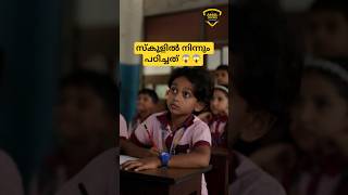 What We Study From Schools Amal Jokes