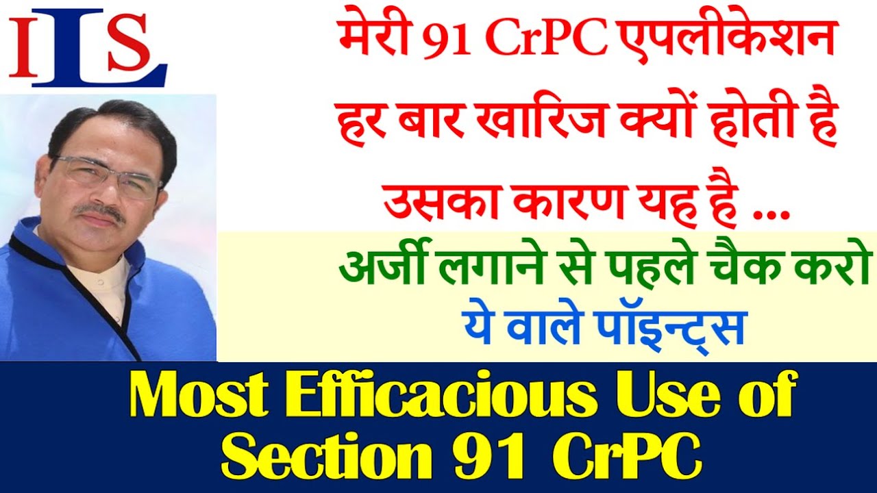 MOST EFFICACIOUS USE OF SECTION 91 CRPC 376 IPC 138 143 NI ACT 12 DV MOST EFFICACIOUS USE OF SECTION 91 CRPC 376 IPC 138 143 NI ACT 12 DV