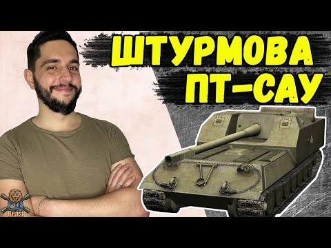 Видео: Об 263 - ПЕРЕВІРКА НА АКТУАЛЬНІСТЬ В 2024 РОЦІ 🔥 WoT Blitz