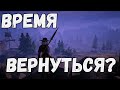 КАК ИЗМЕНИЛАСЬ ИГРА ЗА ПОЛ ГОДА,СТОИТ ЛИ ИГРАТЬ В CONQUERORS BLADE?