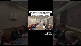 Олег Барциц: Торгово выставочный и культурный центр Абхазии откроется на ВДНХ в Москве