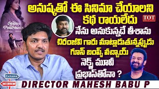 Miss Shetty Mr Polishetty Director Mahesh Babu P | Exclusive Interview | Anushka | Prabhas | TOT
