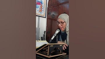ماتيسر من سورة ق بمقام بيات